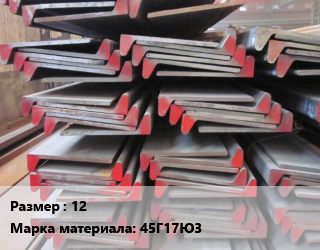 Полособульб 12 Марка: 45Г17Ю3, т, нержавеющая сталь цена По запросу где купить, условия доставки в Оше и Ошской области